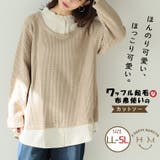 ワッフル起毛 布帛使い フリル | A Happy Marilyn | 詳細画像1 