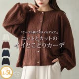 ニットとカットのいいトコどり！ ケーブル ニットソー | A Happy Marilyn | 詳細画像1 