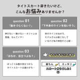 ハイウエストなのに苦しくない！ ウエストギャザーでお腹スッキリ タイトスカート | A Happy Marilyn | 詳細画像4 