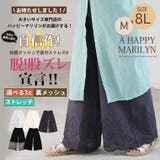 ワイドパンツ レディース 大きいサイズ | A Happy Marilyn | 詳細画像2 