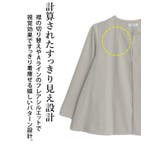 伸び楽 ストレッチ ケープ風 | A Happy Marilyn | 詳細画像7 