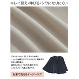 伸び楽 ストレッチ ケープ風 | A Happy Marilyn | 詳細画像9 