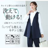 360ストレッチ ペプラム ジレ | A Happy Marilyn | 詳細画像3