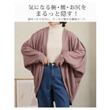 たっぷり ドルマンカーディガン ワッフル素材 | A Happy Marilyn | 詳細画像5