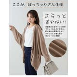 たっぷり ドルマンカーディガン ワッフル素材 | A Happy Marilyn | 詳細画像6