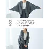 たっぷり ドルマンカーディガン ワッフル素材 | A Happy Marilyn | 詳細画像7