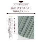 ざぶざぶ洗える！ アコーディオン プリーツスカート | A Happy Marilyn | 詳細画像8 