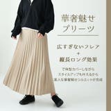 ざぶざぶ洗える！ アコーディオン プリーツスカート | A Happy Marilyn | 詳細画像12 