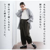 ナチュラルカラーで春気分 ゆるっと楽ちん コクーンパンツ | A Happy Marilyn | 詳細画像5 