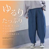 ナチュラルカラーで春気分 ゆるっと楽ちん コクーンパンツ | A Happy Marilyn | 詳細画像7 