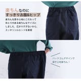 ナチュラルカラーで春気分 ゆるっと楽ちん コクーンパンツ | A Happy Marilyn | 詳細画像8 