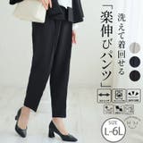 360ストレッチ テーパードパンツ 大きいサイズ | A Happy Marilyn | 詳細画像1
