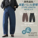 旬のバレルでトレンドスタイル バレルパンツ カーブパンツ | A Happy Marilyn | 詳細画像2 
