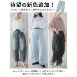 旬のバレルでトレンドスタイル バレルパンツ カーブパンツ | A Happy Marilyn | 詳細画像5 