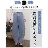 旬のバレルでトレンドスタイル バレルパンツ カーブパンツ | A Happy Marilyn | 詳細画像10 