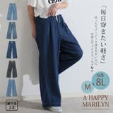 ＜楽してトレンドが叶う イージーデニム ワイドパンツ＞ | A Happy Marilyn | 詳細画像2 