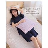 タイプが選べる！ さらっとろ ルームウェア | A Happy Marilyn | 詳細画像10 