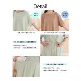 タイプが選べる！ さらっとろ ルームウェア | A Happy Marilyn | 詳細画像13 