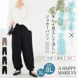 6つの機能でサラっと速乾! 2丈選べる ジョガーパンツ | A Happy Marilyn | 詳細画像2