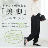 6つの機能でサラっと速乾! 2丈選べる ジョガーパンツ | A Happy Marilyn | 詳細画像7