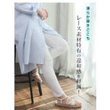 素足見せない 可愛く脚カバー レギンス | A Happy Marilyn | 詳細画像5 