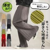 ひんやり 接触冷感 丈が選べる | A Happy Marilyn | 詳細画像4 