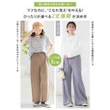 ひんやり 接触冷感 丈が選べる | A Happy Marilyn | 詳細画像11 