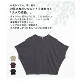 さらっとドライタッチ ゆったりなのに着痩せる ドルマン | A Happy Marilyn | 詳細画像5 