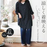 スラっと楽ちん ひんやり リラックス | A Happy Marilyn | 詳細画像2 