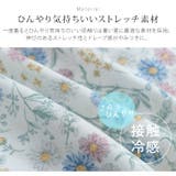 スラっと楽ちん ひんやり リラックス | A Happy Marilyn | 詳細画像12 