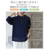 涼し気、程ゆる 小顔ネック シアースラブ | A Happy Marilyn | 詳細画像9 