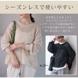 上品透かしで体型カバー 春から夏まで長く使える レイヤード | A Happy Marilyn | 詳細画像4 