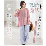 さらり涼し気 デニムが映える 楊柳シアー | A Happy Marilyn | 詳細画像11 