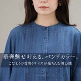 軽くて柔らか！ バンドカラー ピンタック | A Happy Marilyn | 詳細画像11 