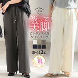 選べる2丈 センターシーム 美脚 | A Happy Marilyn | 詳細画像1 