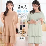 タイプが選べる！ さらっとろ ルームウェア | A Happy Marilyn | 詳細画像1 