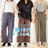 綿100％ さらっと心地良い コットンイージーワイドパンツ | A Happy Marilyn | 詳細画像2 