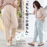 コットン100% ウエストゴム+紐 サルエルパンツ | A Happy Marilyn | 詳細画像2