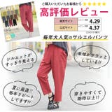 コットン100% ウエストゴム+紐 サルエルパンツ | A Happy Marilyn | 詳細画像4