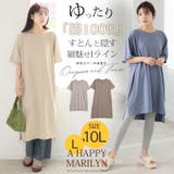 選べる2丈!!綿100% スリット入りIライン半袖ゆるTワンピース&チュニック … | A Happy Marilyn | 詳細画像2 