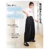 綿100% さらっと優しいコットン バレルレッグパンツ | A Happy Marilyn | 詳細画像9