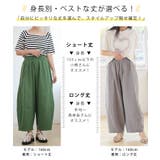 綿100% さらっと優しいコットン バレルレッグパンツ | A Happy Marilyn | 詳細画像10