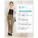 冷感美脚 脚のラインを拾わない テーパードパンツ | A Happy Marilyn | 詳細画像4
