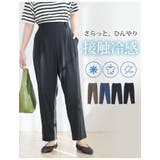 冷感美脚 脚のラインを拾わない テーパードパンツ | A Happy Marilyn | 詳細画像8