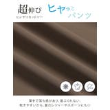 冷感美脚 脚のラインを拾わない テーパードパンツ | A Happy Marilyn | 詳細画像11