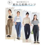 冷感美脚 脚のラインを拾わない テーパードパンツ | A Happy Marilyn | 詳細画像12