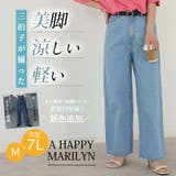 美脚&美尻が叶う 着痩せ ワイドパンツ | A Happy Marilyn | 詳細画像2