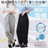 ＜瞬寒！アイスヴェールシリーズ＞ 美脚 ジョガーパンツ | A Happy Marilyn | 詳細画像2 