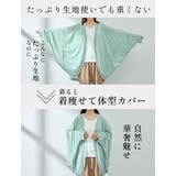 UV 体隠し たっぷり | A Happy Marilyn | 詳細画像8 