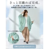 UV 体隠し たっぷり | A Happy Marilyn | 詳細画像9 